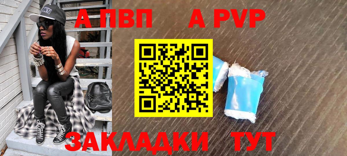 Alpha PVP Соль  Alfa_PVP СК КРИС  Кимры  Вход с VPN  Альфа ПВП СК 