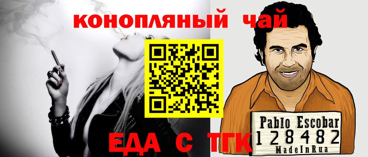 Cannafood марихуана  Вход с VPN  Кимры 