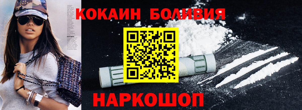 Кимры  КОКАИН  Вход с VPN  Кокаин Боливия  хочу   Cocaine VHQ 