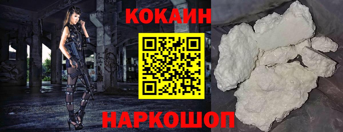 Cocaine FishScale Кимры