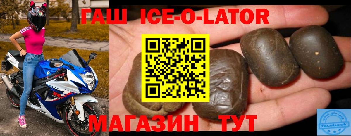 Кимры  ГАШИШ ice o lator  ГАШИШ хэш  ГАШ  Вход с VPN 