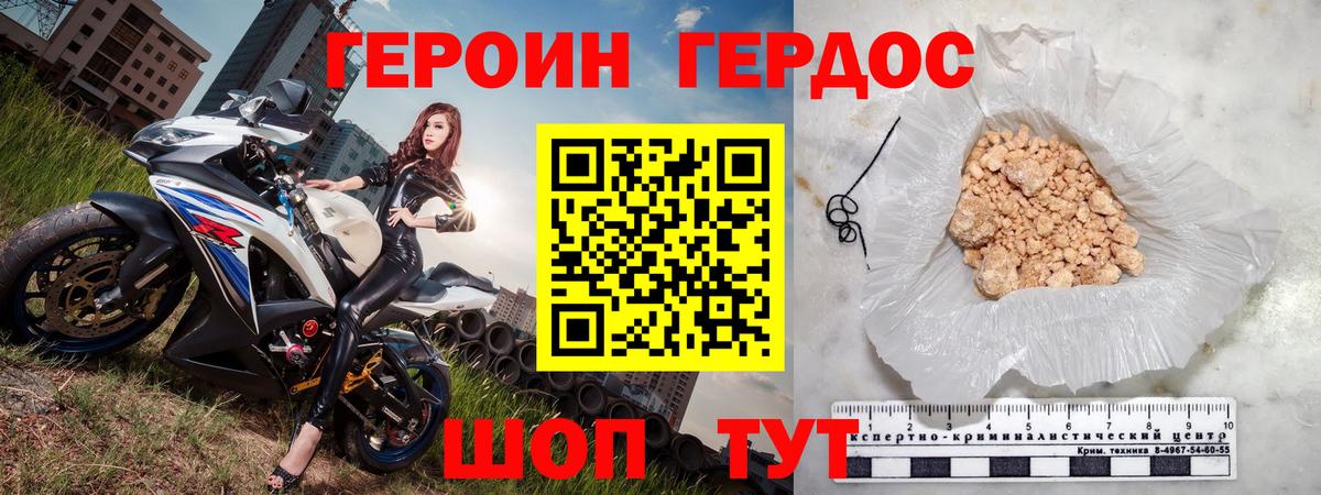 ГЕРОИН гречка  Вход с VPN  Кимры 