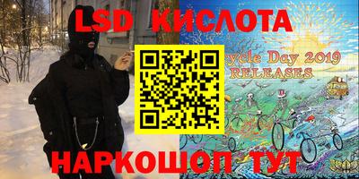 эйфоретик Комсомольск-на-Амуре