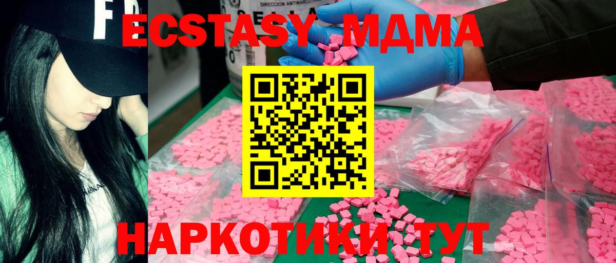 MDMA Molly  Вход с VPN  Кимры  МДМА Molly 