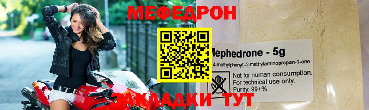 Мефедрон мука  Вход с VPN  Кимры  МЯУ-МЯУ 4 MMC 