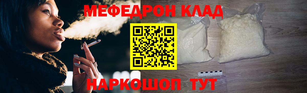 Мефедрон мука Кимры