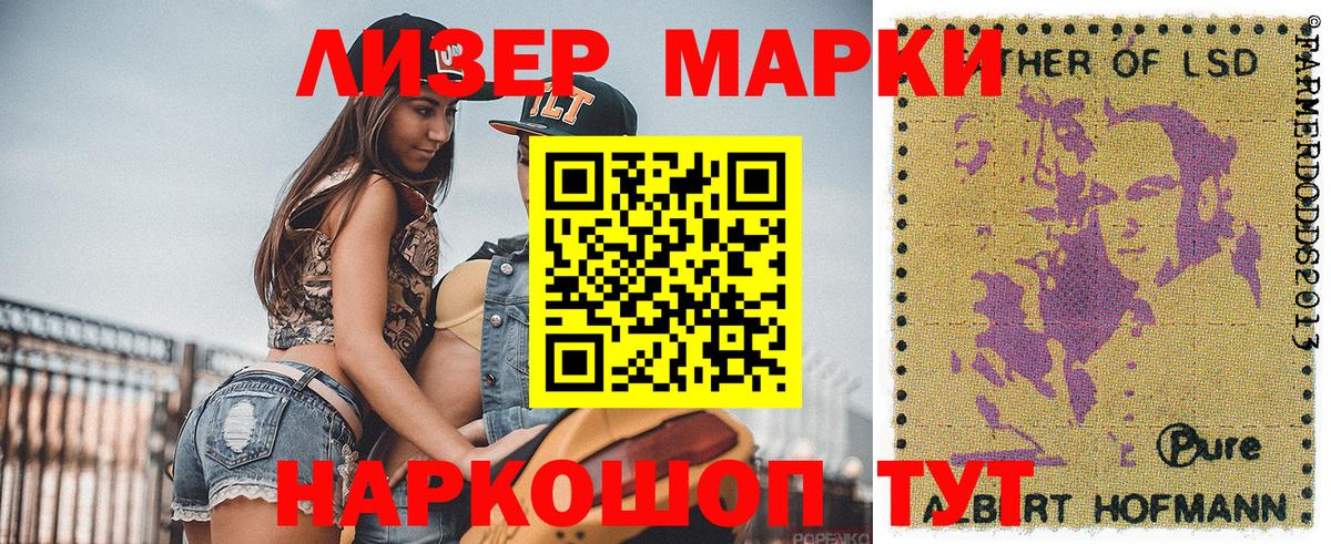 Марки NBOMe  Вход с VPN  Марки NBOMe 1500мкг  Кимры  купить наркотики сайты  Марки NBOMe 1500мкг 
