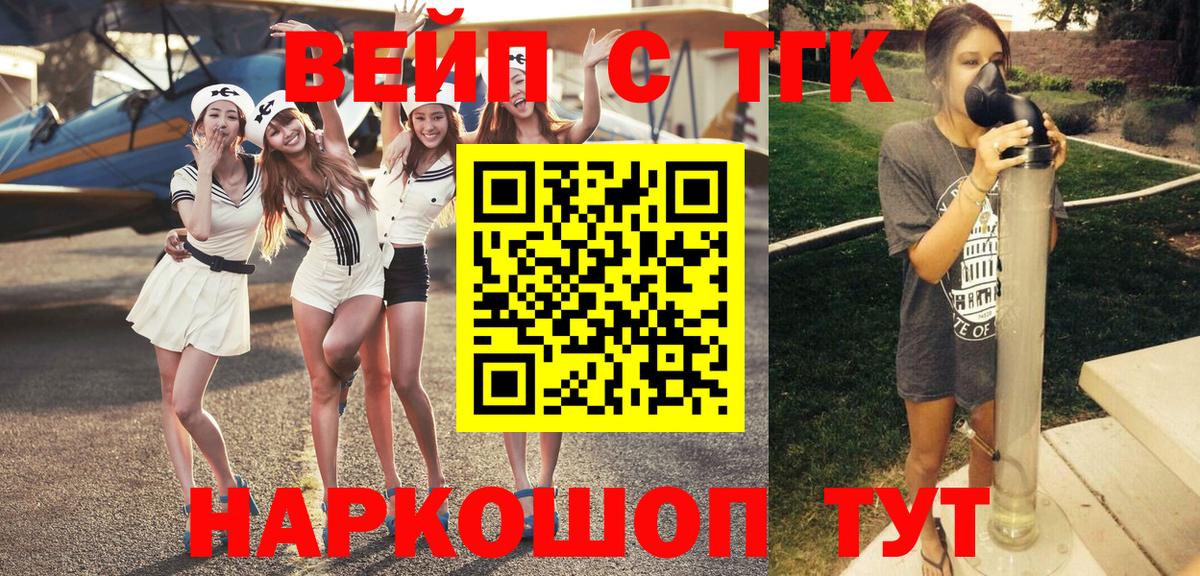 Дистиллят ТГК THC oil  Вход с VPN  Кимры 