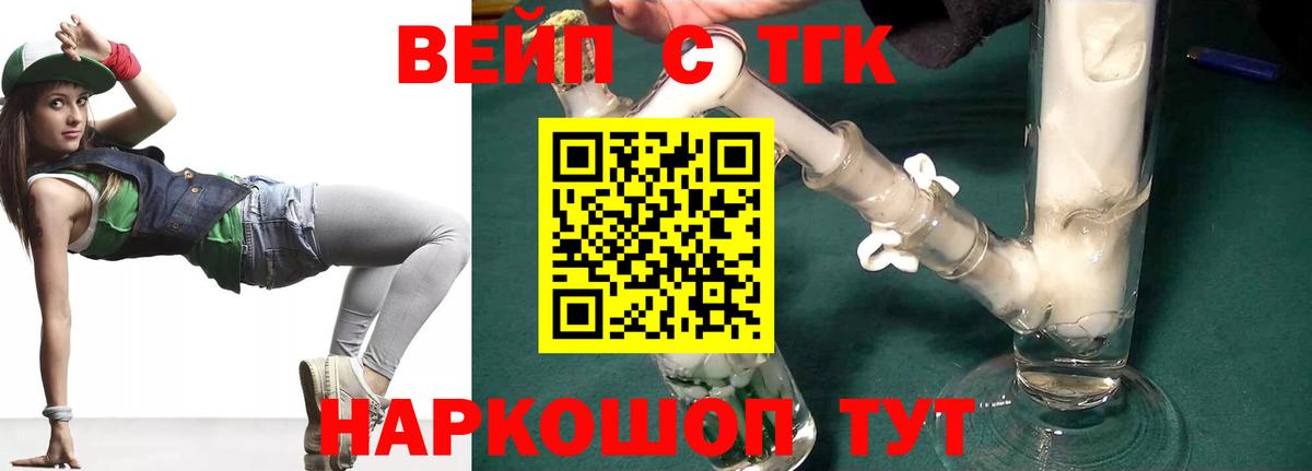 Дистиллят ТГК THC oil Кимры